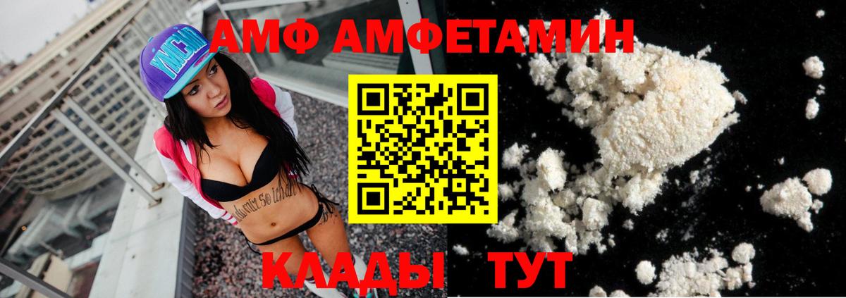 АМФ 97% Асино