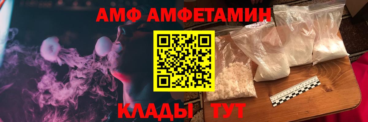 АМФ Premium  Вход с VPN  Асино 
