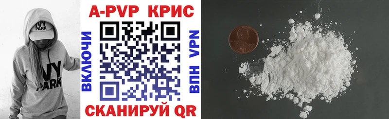 Альфа ПВП крисы CK Асино