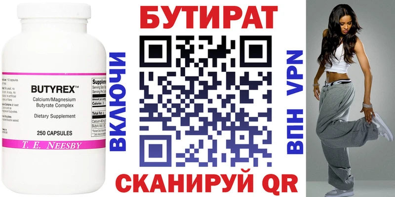 БУТИРАТ BDO  маркетплейс как зайти  Асино  купить наркотик 