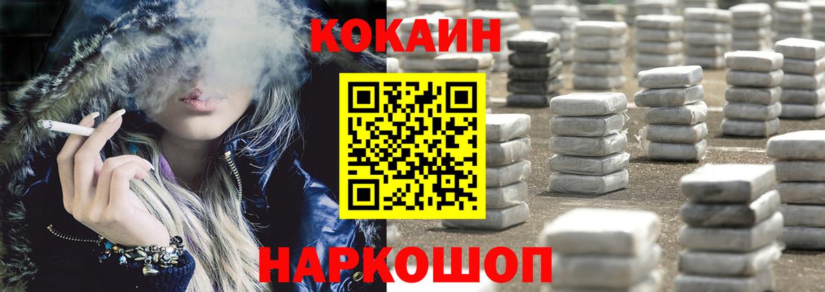 Асино  COCAIN VHQ  COCAIN Колумбийский  Вход с VPN 