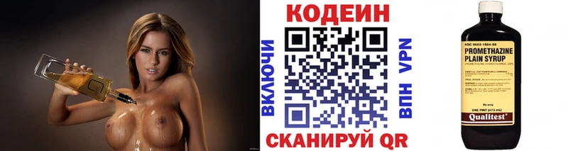Кодеин Purple Drank  что такое   Асино 