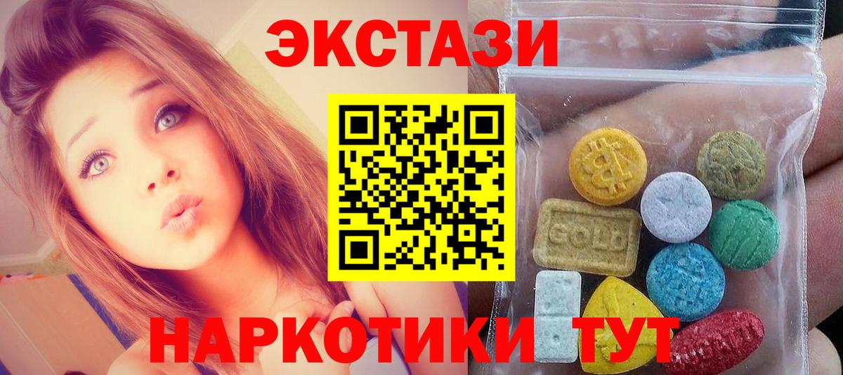 Ecstasy mix Асино