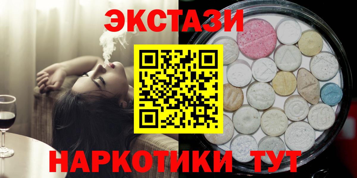 ЭКСТАЗИ DUBAI  ЭКСТАЗИ Philipp Plein  Асино  даркнет как зайти  Вход с VPN  Экстази 