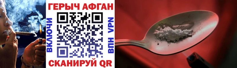 маркетплейс Telegram  наркошоп  Асино  Героин VHQ 
