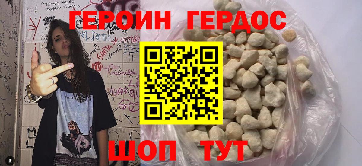 Асино  ГЕРОИН афганец  Вход с VPN 