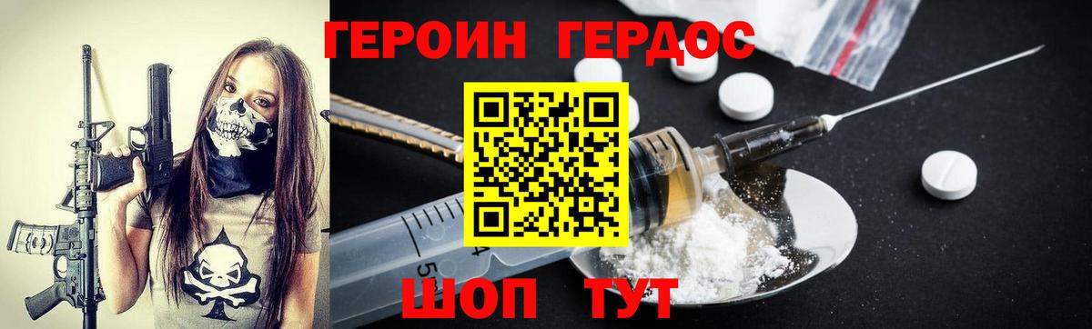 Героин белый Асино