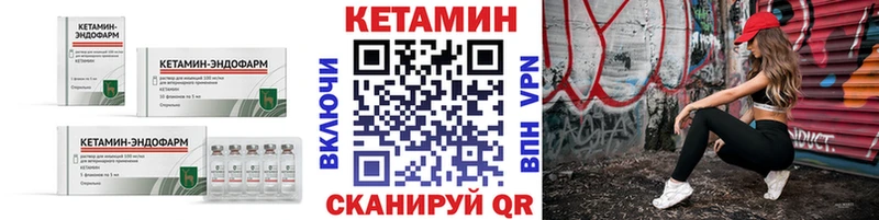 где найти Асино КЕТАМИН ketamine