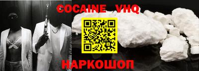 шишки Беслан