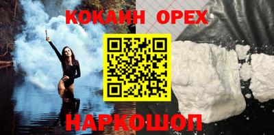кокаин премиум Берёзовский