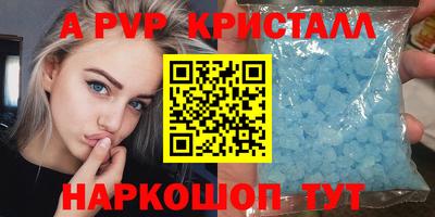 первитин Бийск