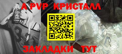 шишки Беслан