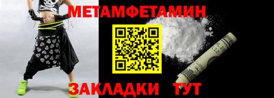 первитин Бийск