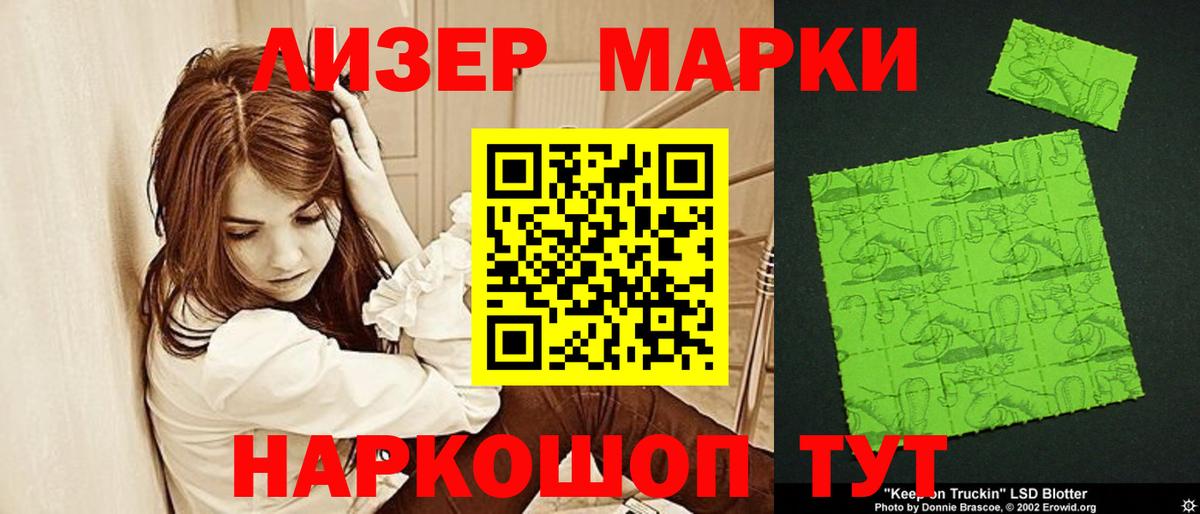 Лсд 25 экстази кислота  ЛСД экстази ecstasy  Вход с VPN  Асино 
