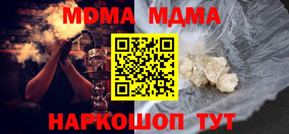 MDMA молли Асино