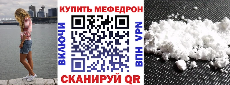 купить наркотики цена Асино МЯУ-МЯУ mephedrone