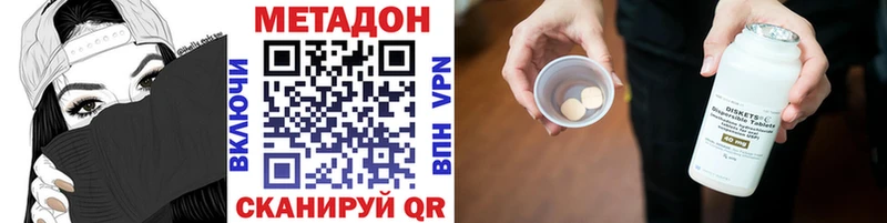 мега ССЫЛКА  Асино  МЕТАДОН белоснежный 