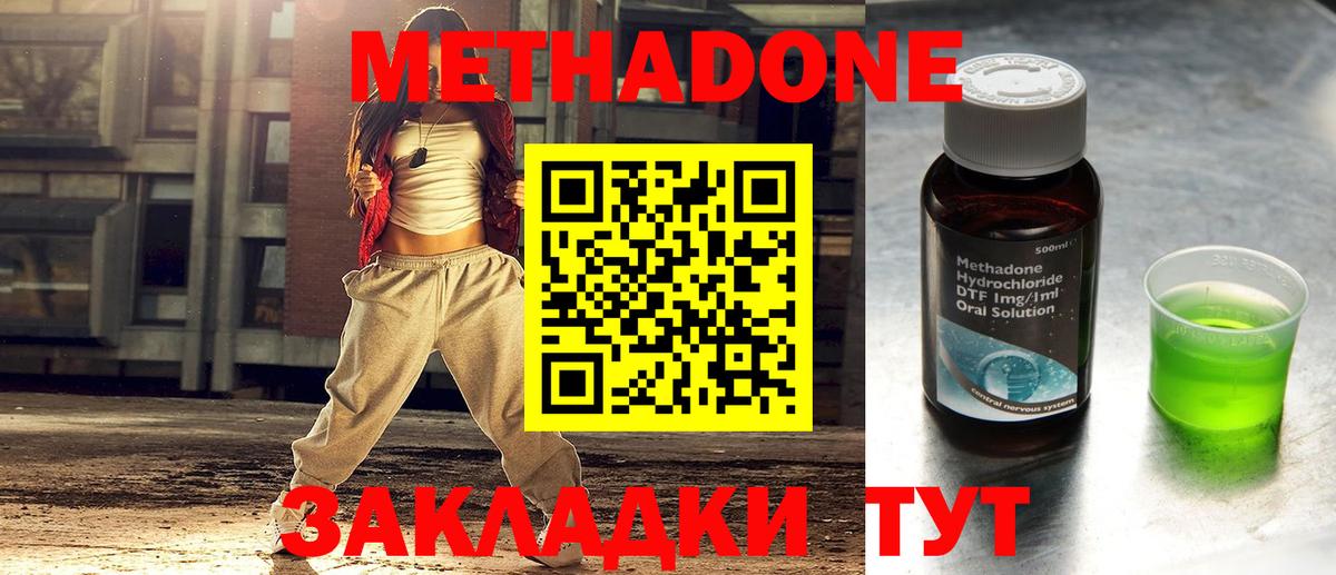 Метадон мёд  МЕТАДОН белоснежный  Асино  Вход с VPN 