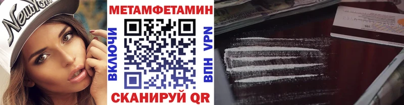 Первитин пудра  сколько стоит  Асино 