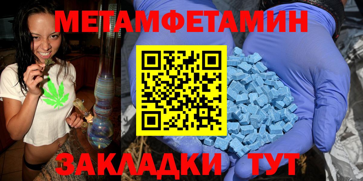 Первитин винт  Вход с VPN  Первитин  Асино 