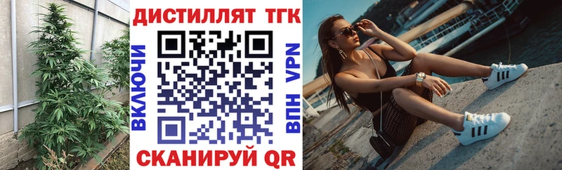 Дистиллят ТГК жижа  Асино 
