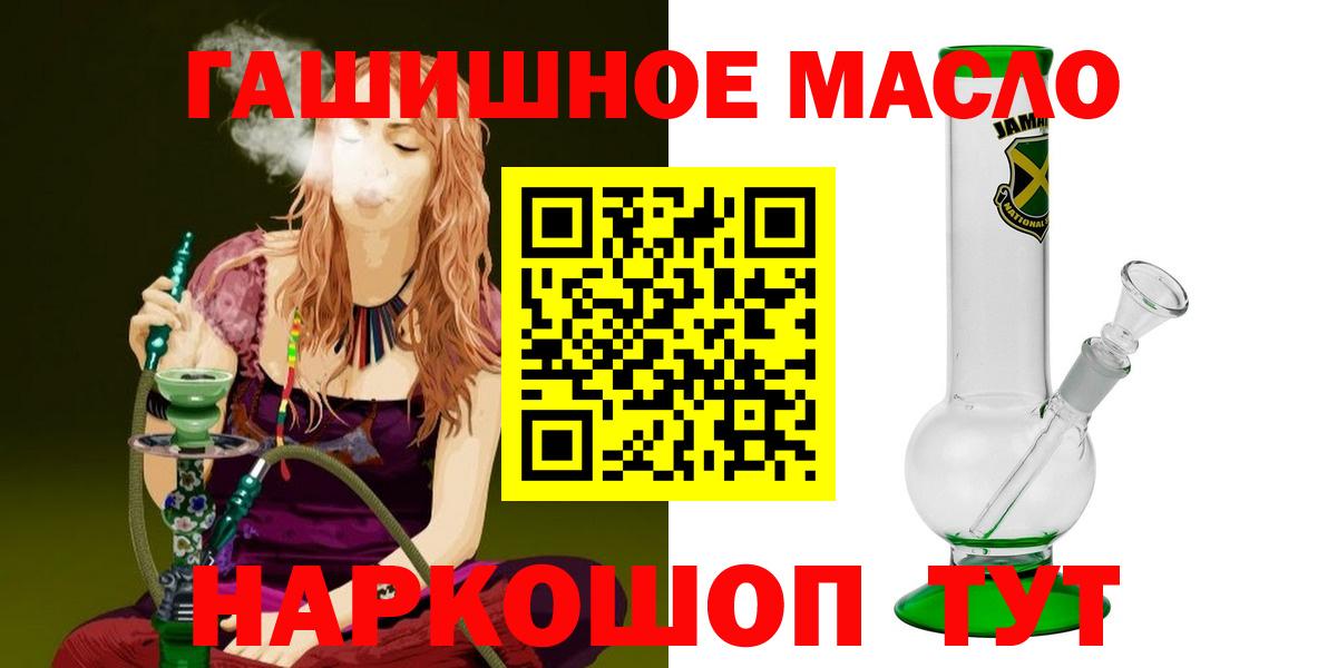 Дистиллят ТГК THC oil Асино