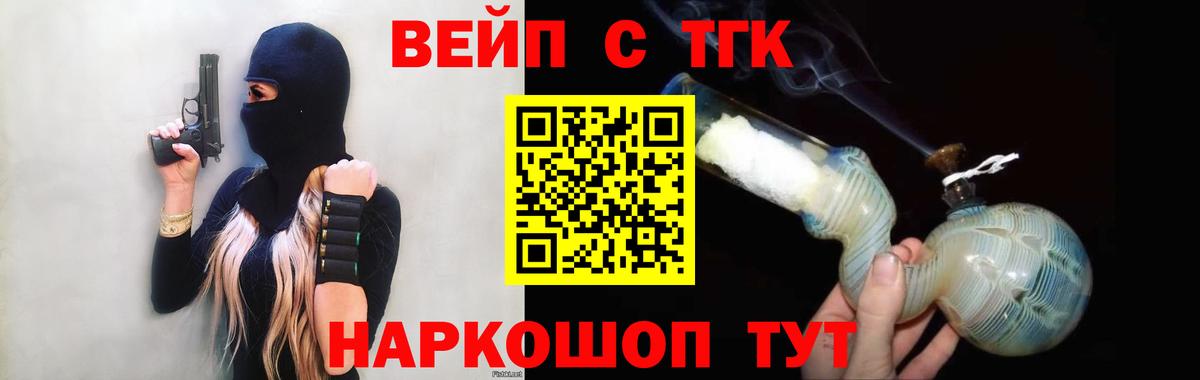 Асино  Дистиллят ТГК Wax  Вход с VPN  Дистиллят ТГК гашишное масло 