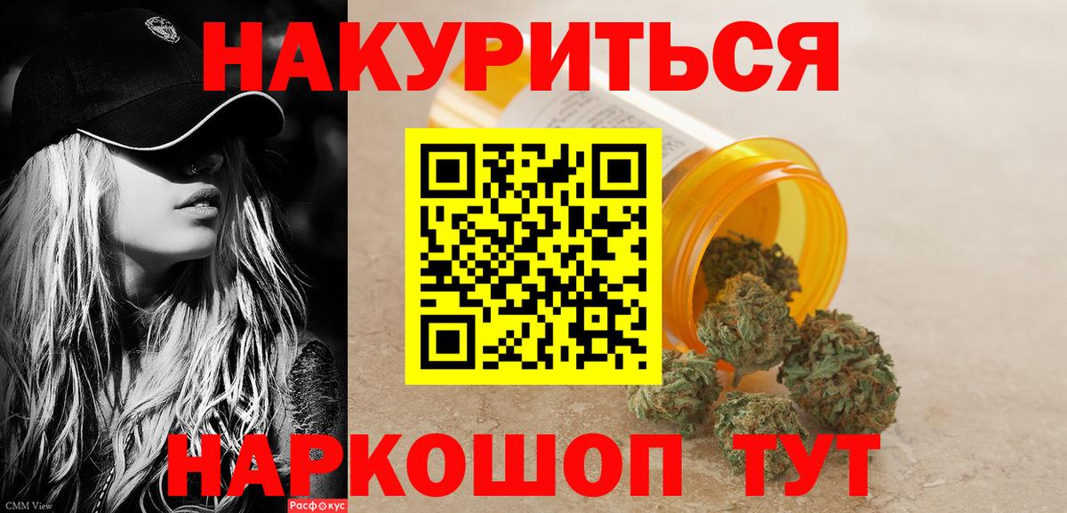 Асино  Бошки марихуана ГИДРОПОН  МАРИХУАНА марихуана  Канабис AK-47  Вход с VPN 
